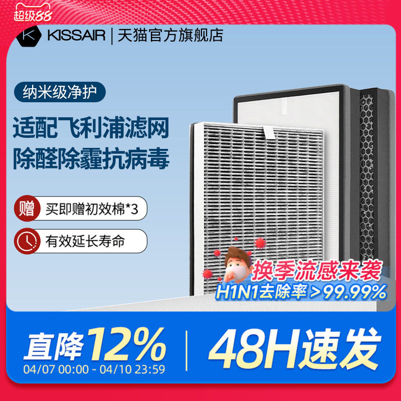 适配飞利浦空气净化器滤芯ac6608/6606/5655/FY6177过滤网5186