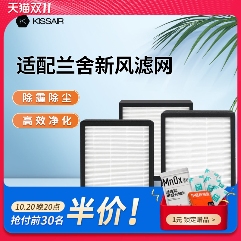 适配兰舍新风滤网高效CVENT200 ERV250 ERV350D 550S/H/L过滤网芯