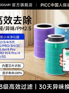 适配小米米家空气净化器滤芯2S/123代/4Lite/4Pro H过滤网5S/F1