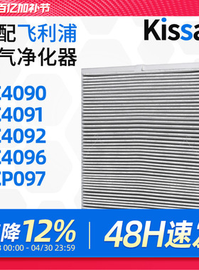 适配飞利浦空气净化器滤芯AC4096/ACP097纳米滤网集尘除醛AC4187