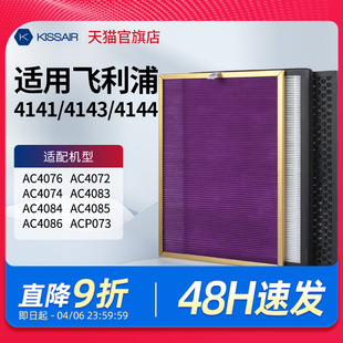 4072 4147过滤网FY3107 ac4074 适配飞利浦空气净化器滤芯ac4076