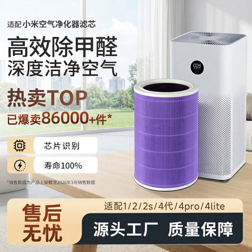 适配2s/pro/1/2/3代滤芯4pro