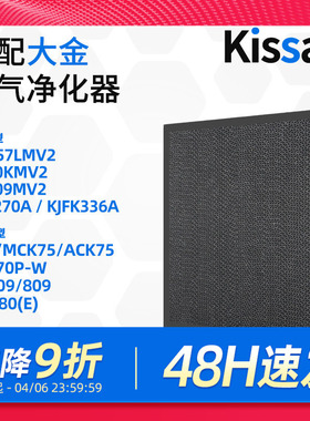 适配大金空气净化器滤网MC70KMV2/MCK57LMV2/KJFK336A过滤芯除臭