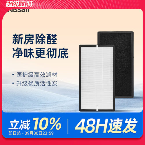 KISSAIR适配布鲁雅尔空气净化器滤芯Classic Pro CP7i/CP9i过滤网