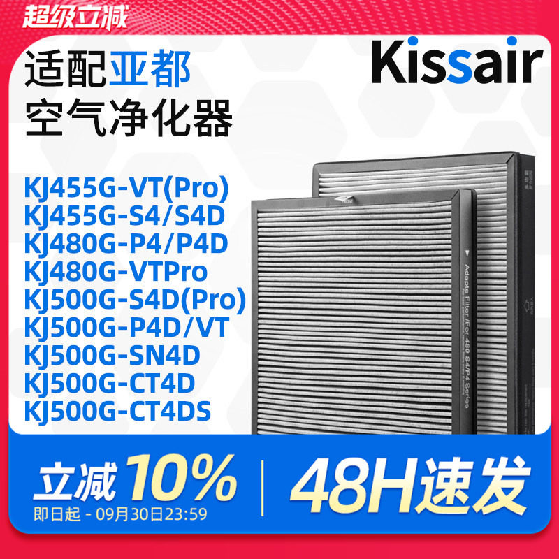 适配亚都空气净化器滤芯KJ480G-P4/P4D/KJ455-S4/S4D双面侠过滤网