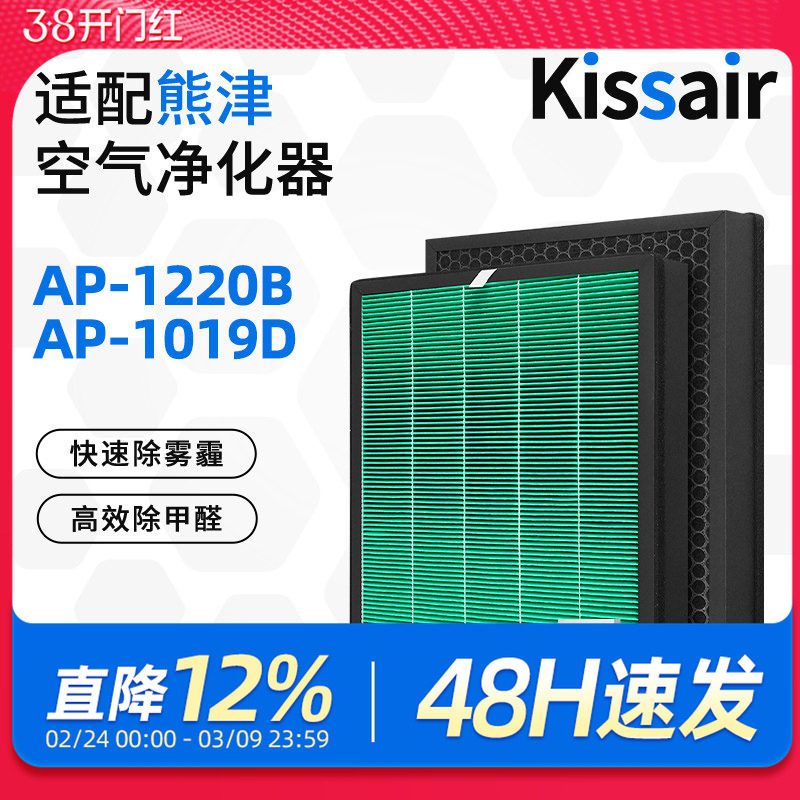 适用熊津Coway空气净化器滤芯格威清静机AP-1220B过滤网