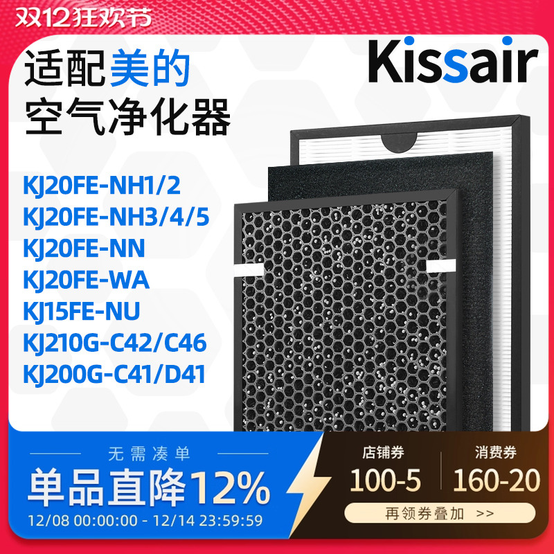 空气净化器滤网高效过滤