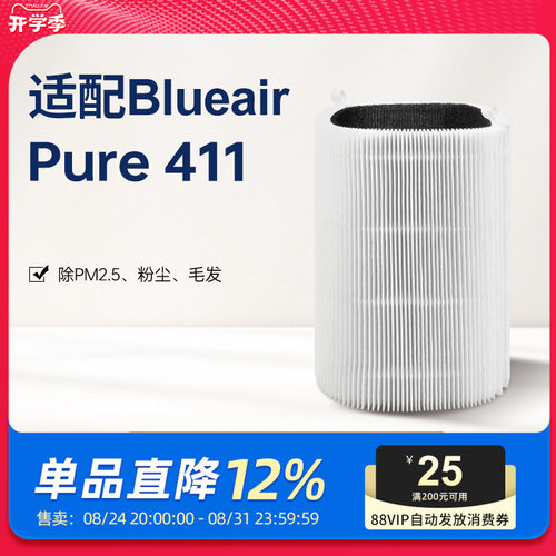 适配Blueair滤网布鲁雅尔Blue Pure 411空气净化器hepa过滤芯