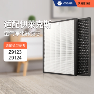 EF115W 108W过滤芯除醛 Z9124 适配伊莱克斯空气净化器滤网Z9123