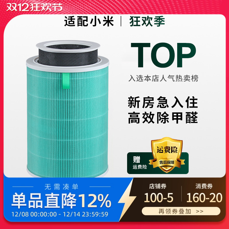 适配小米空气净化器滤芯1/2/2S/3代/4PROH/4Lite/F1米家过滤网
