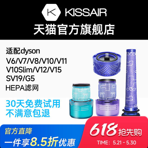 适配戴森滤芯过滤网替换配件