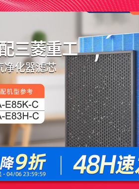 适配三菱电机空气净化器过滤网MA-E83H-C/E85K-C滤芯MAPR-863HFT