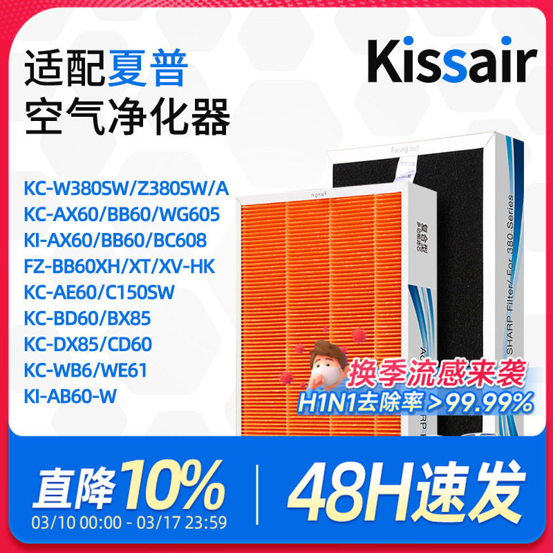 适配夏普空气净化器滤芯KI-BB60/BC608高效HEPA除甲醛过滤网