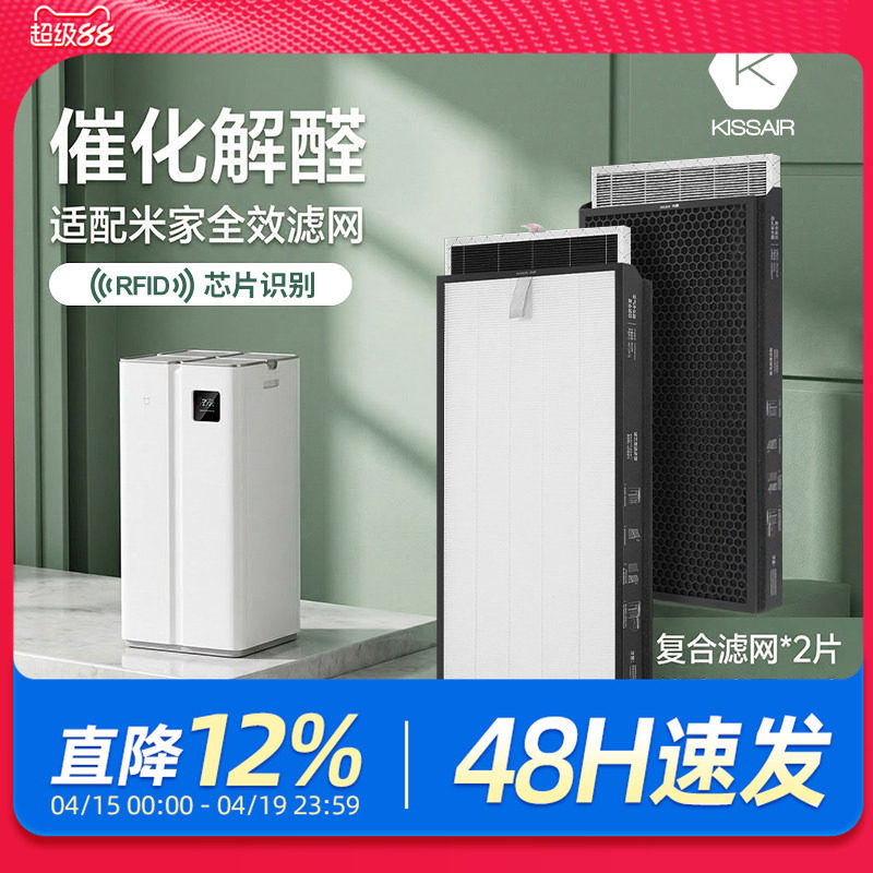 适配小米米家全效空气净化器滤芯AC-M22-SC除甲醛灰尘复合过滤网