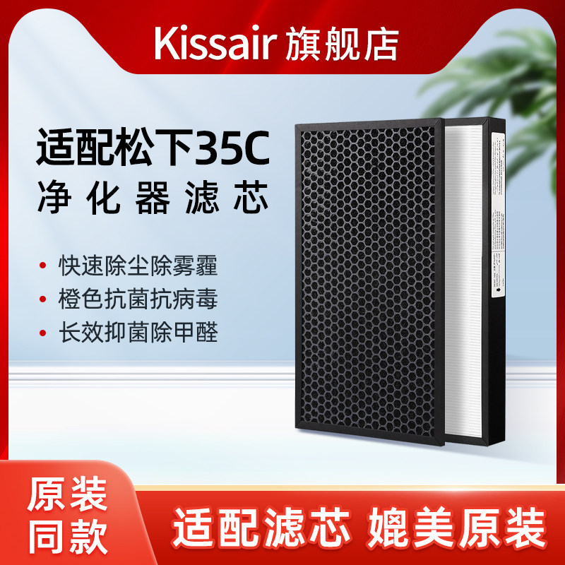 适配松下空气净化器滤芯F-PDF/PXF/ZXFP/PDJ35C过滤网VXG70C/30C