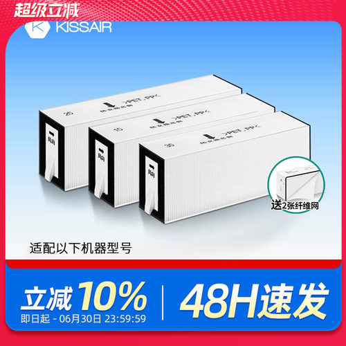 适配松下新风系统FY-E15/25/35PMA滤芯ZJD1C/ZJP1C滤网ZDP1C/ZY1C