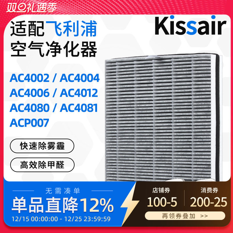 适配飞利浦空气过滤网除尘净化器
