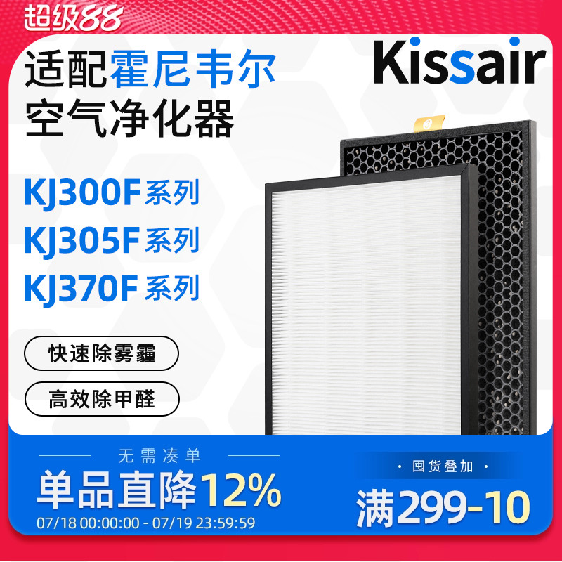适配霍尼韦尔空气净化器过滤芯