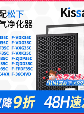 适配松下空气净化器滤网F-PXF35C/F-PXF35C除PM2.5过滤芯F-VDG35C