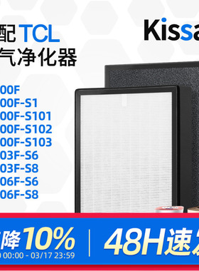 适配TCL空气净化器过滤芯TKJ303F-S6/s8/TKJ306F-S6/s8除尘滤网