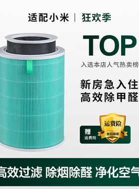 适配小米空气净化器滤芯1/2/2S/3代/4PROH/4Lite/F1米家过滤网