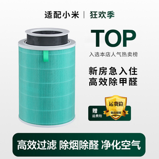 4Lite 适配小米空气净化器滤芯1 F1米家过滤网 4PROH 3代