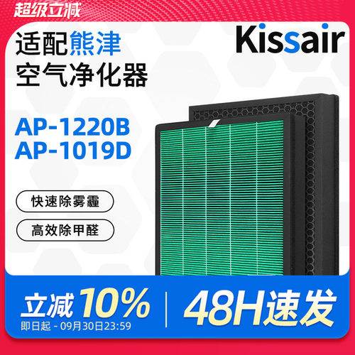 适用熊津Coway空气净化器滤芯格威清静机AP-1220B过滤网