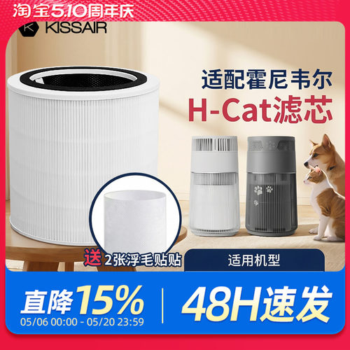 适配霍尼韦尔复合滤筒H-Cat