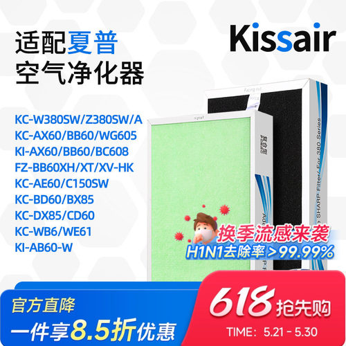 适配夏普KC380SW空气净化器滤芯