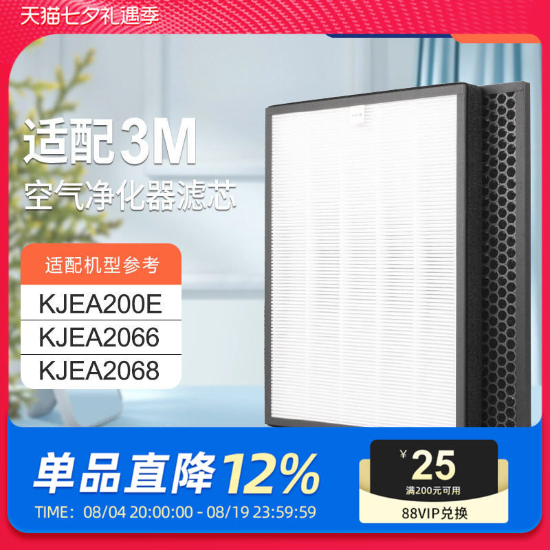 适配3M空气净化器滤网