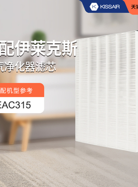 适配伊莱克斯空气净化器滤芯EAC315/EFAC315过滤网集尘除醛pm2.5