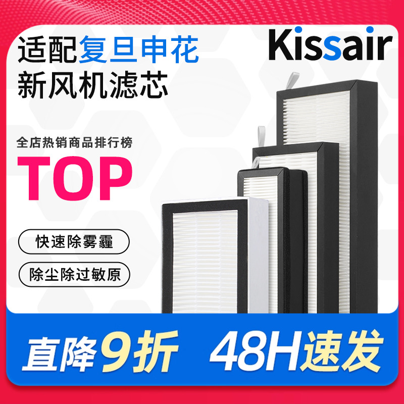 适配新风滤芯过滤网除醛