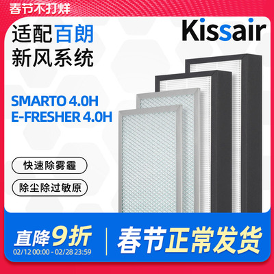 空气净化器过滤网滤芯