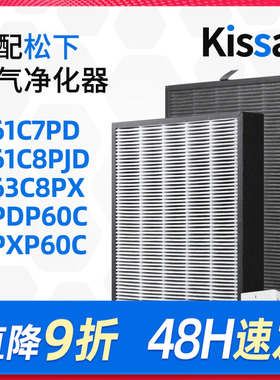 适配松下空气净化器滤芯ZXPS60C过滤网F-61C7PD/61C8PJD/63C8PX