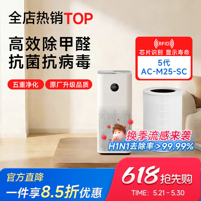 适配小米空气净化器5代滤芯5S/5pro过滤网AC-M24/M25/M27-SC除醛