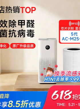适配小米空气净化器5代滤芯5S/5pro过滤网AC-M24/M25/M27-SC除醛