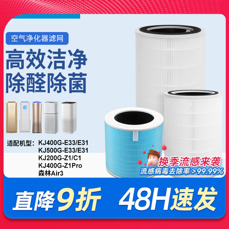 适配空气净化器滤网滤芯
