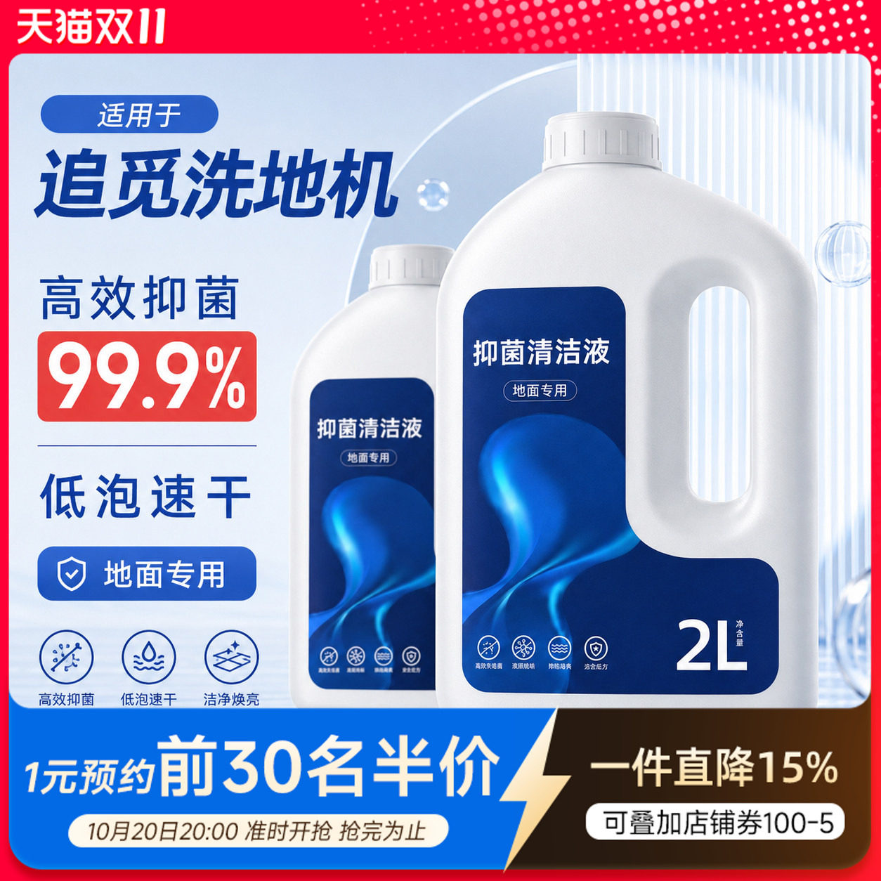 适配追觅洗地机清洁液h12proplus配件h11/M13地面板专用拖清洗剂