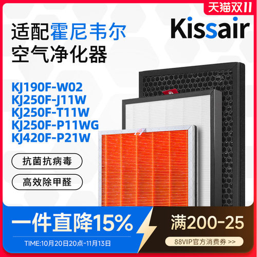 适配霍尼韦尔空气净化器滤芯