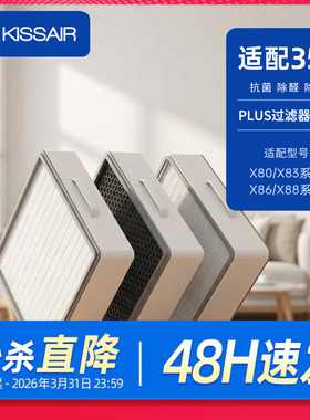 适配352空气净化器滤芯X80/X83CPlus/X86/X88/x63pet/X89C过滤网