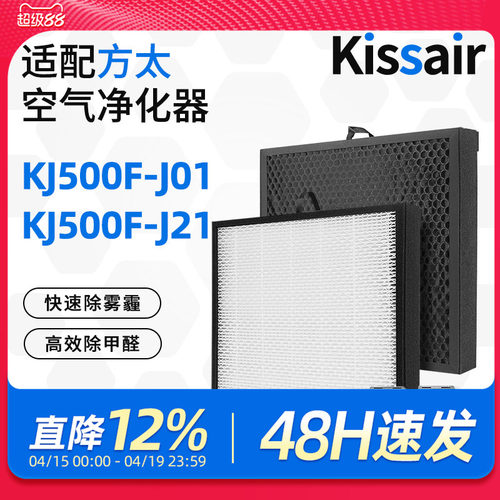 适配方太空气净化器滤网KJ500F-J21/J01集尘HEPA活性炭滤芯J01A