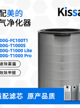适配美的空气净化器KJ1000G-T1000 Lite滤网T1000pro滤芯FC-100T1
