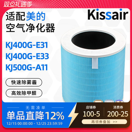 适配美的空气净化器滤网