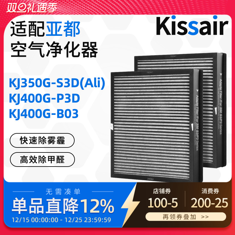 适配亚都空气净化器滤芯