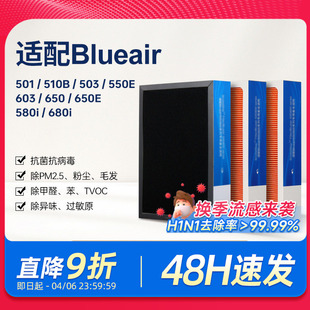 580i空气净化器过滤芯603 650 503 适配blueair滤网布鲁雅尔501