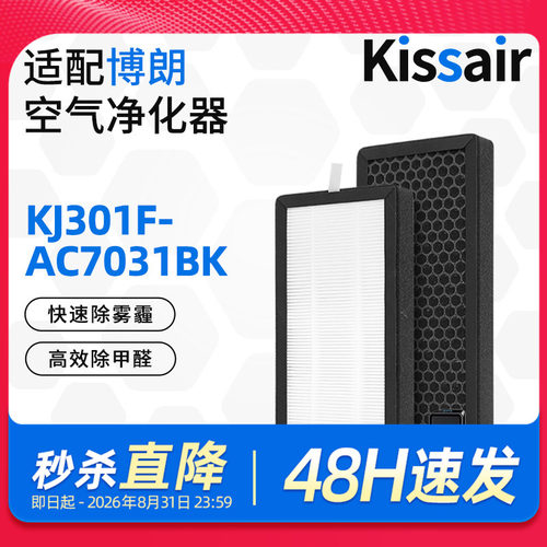 适配博朗空气净化器滤芯KJ301F-AC7031BK过滤网除醛除霾