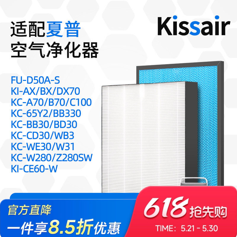 适配夏普空气净化器滤芯KI-AX/BX/DX70/KC-A70/B70/C100过滤网