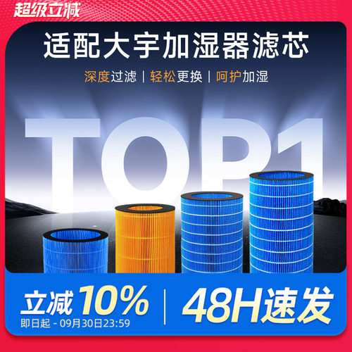 适配大宇无雾加湿器过滤网