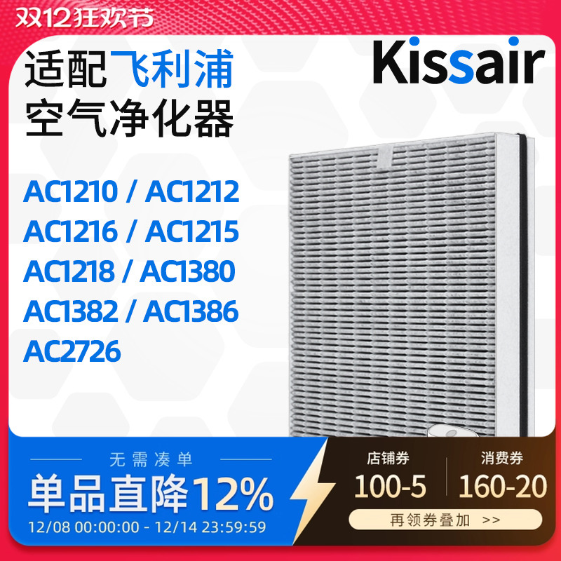 适配飞利浦空气净化器滤芯