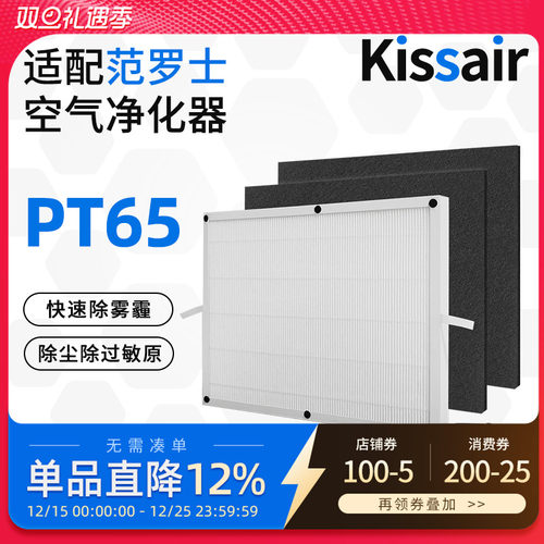 适配Fellowes范罗士宠物空气净化器过滤网PT65滤芯除PM2.5除灰尘